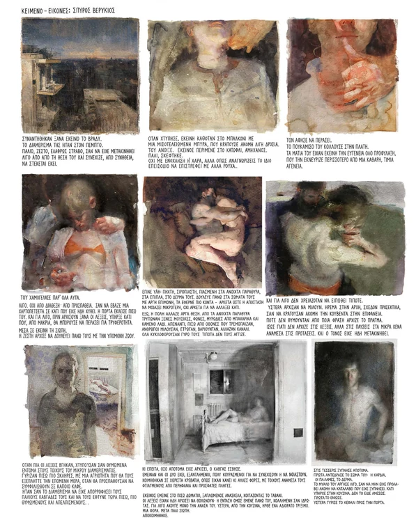 Visual narrative page