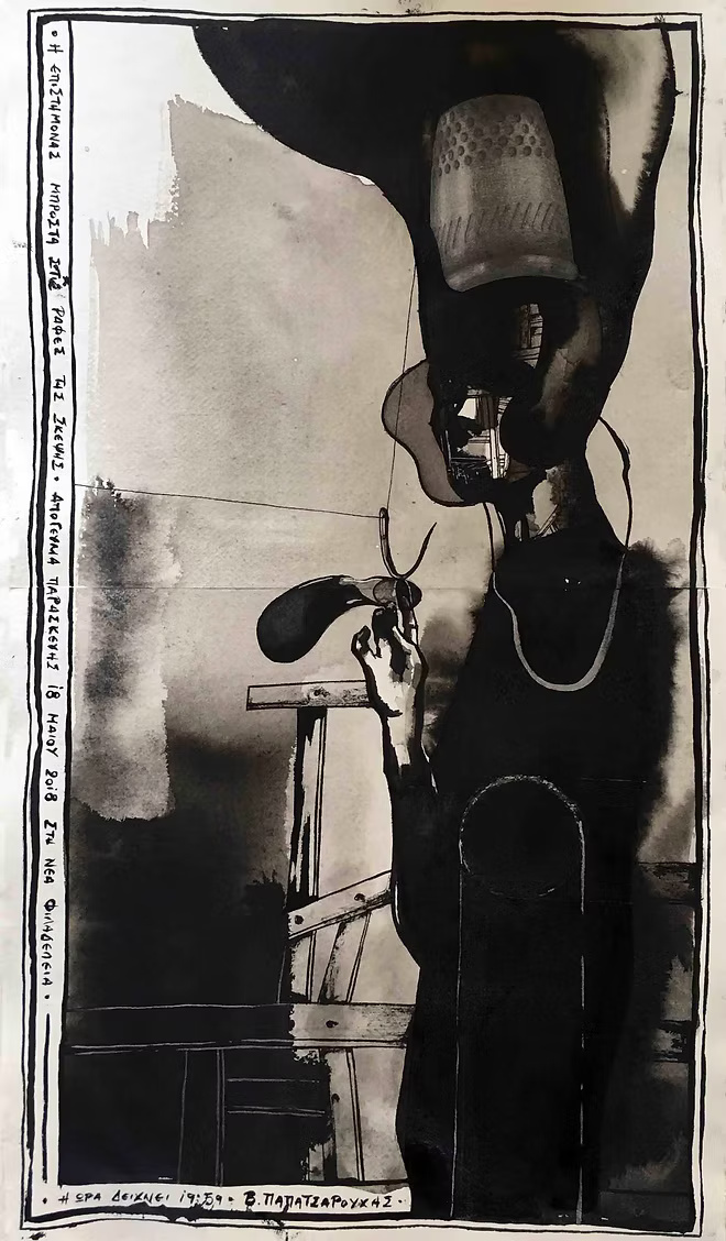 Vassilis Papatsaroychas — The Scientist in Front of the Stitches of Thought